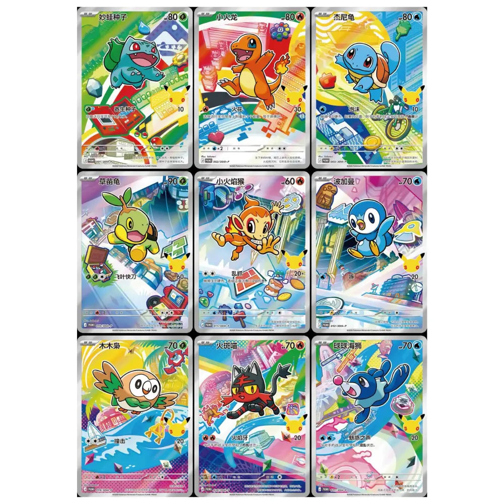 Pokemon 30th Anniversary Celebration Original Partner Vol. 1 (CHN) CardsRfun