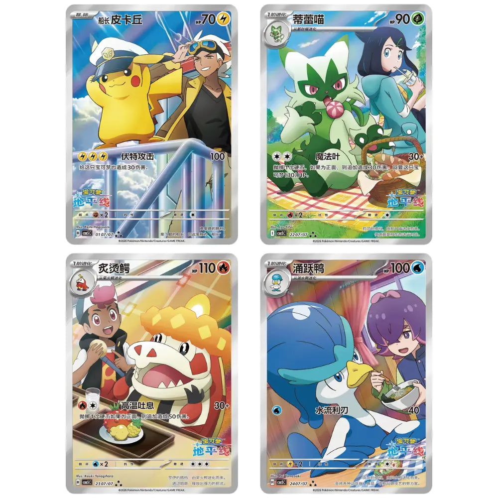 Gem Pack Vol. 5 Art Rares – Pikachu, Floragato mit Liko, Lokroko mit Roy, Fuentente mit Dot
