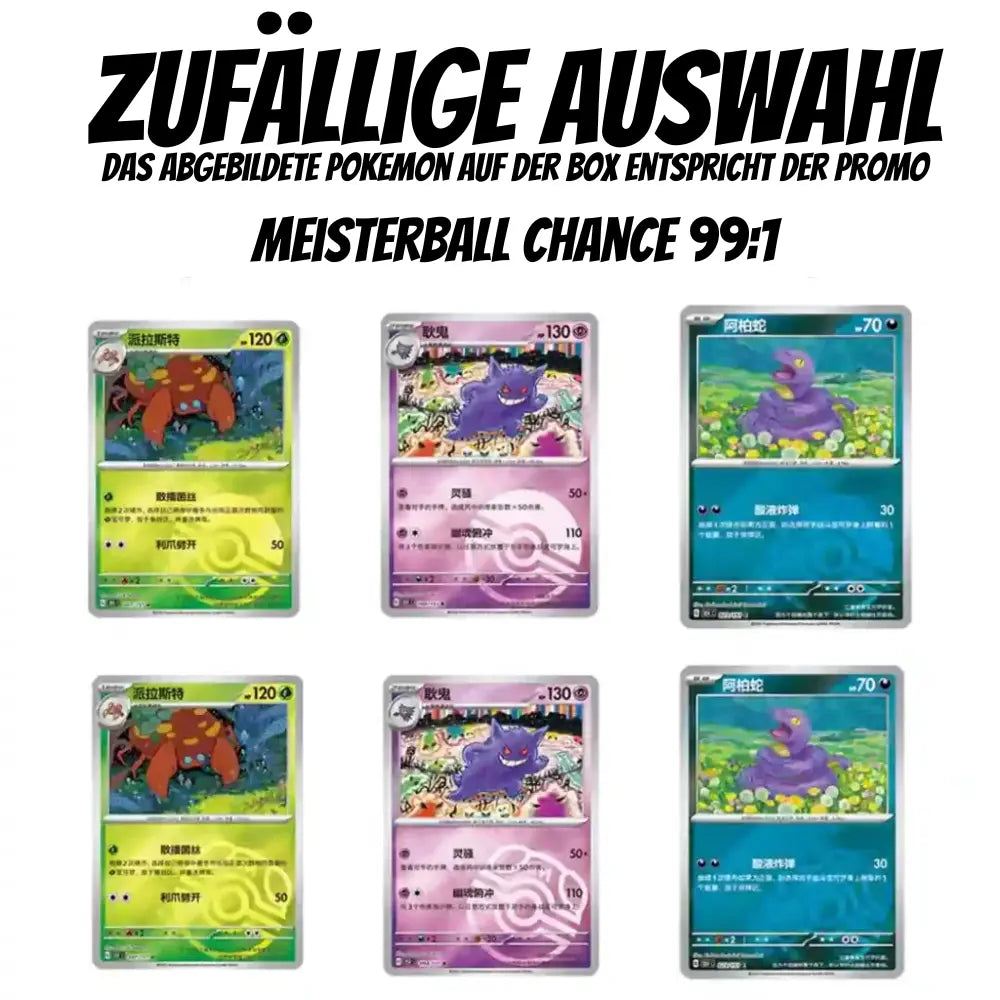 Pokemon 151 Surprise Coin Set Karten-Uebersicht – Holo und Standard Promo-Varianten, Zufaellige Auswahl, Meisterball Chance 99:1