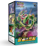 Pokemon Blue Sky Stream Booster Display CardsRfun