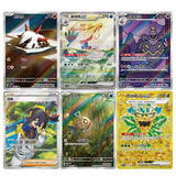Pokemon Brilliant Illusion CN – sechs Karten aus dem Set inkl. Meloetta ex 270 KP und Ogerpon ex 210 KP