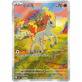 Pokemon Gem Pack Vol. 4 CBB4 – Ponyta Illustration Rare Karte auf weißem Hintergrund