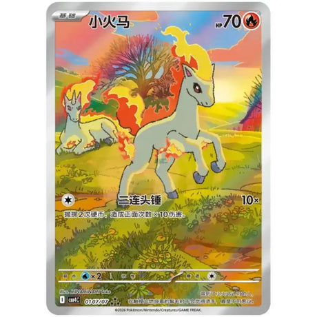 Pokemon Gem Pack Vol. 4 CBB4 – Ponyta Illustration Rare Karte auf weißem Hintergrund