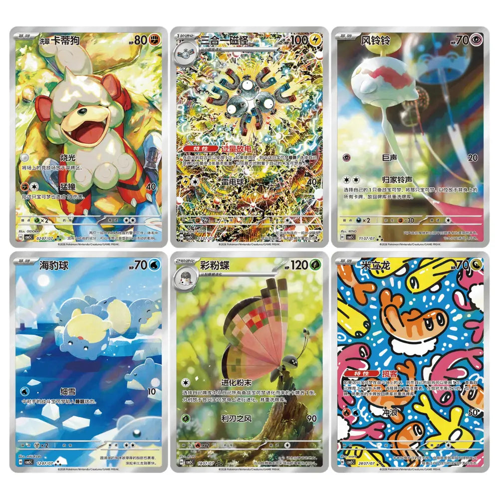 Gem Pack Vol. 5 holografische Karten – alle Karten holo, auch Common und Uncommon, CBB5C