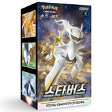 Pokemon Star Birth Booster Display CardsRfun