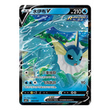Pokemon Vaporeon Advanced Gift Box (CHN) CardsRfun