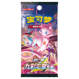 Pokemon Eevee Card Gift Box Mixed Vol. 1 CardsRfun